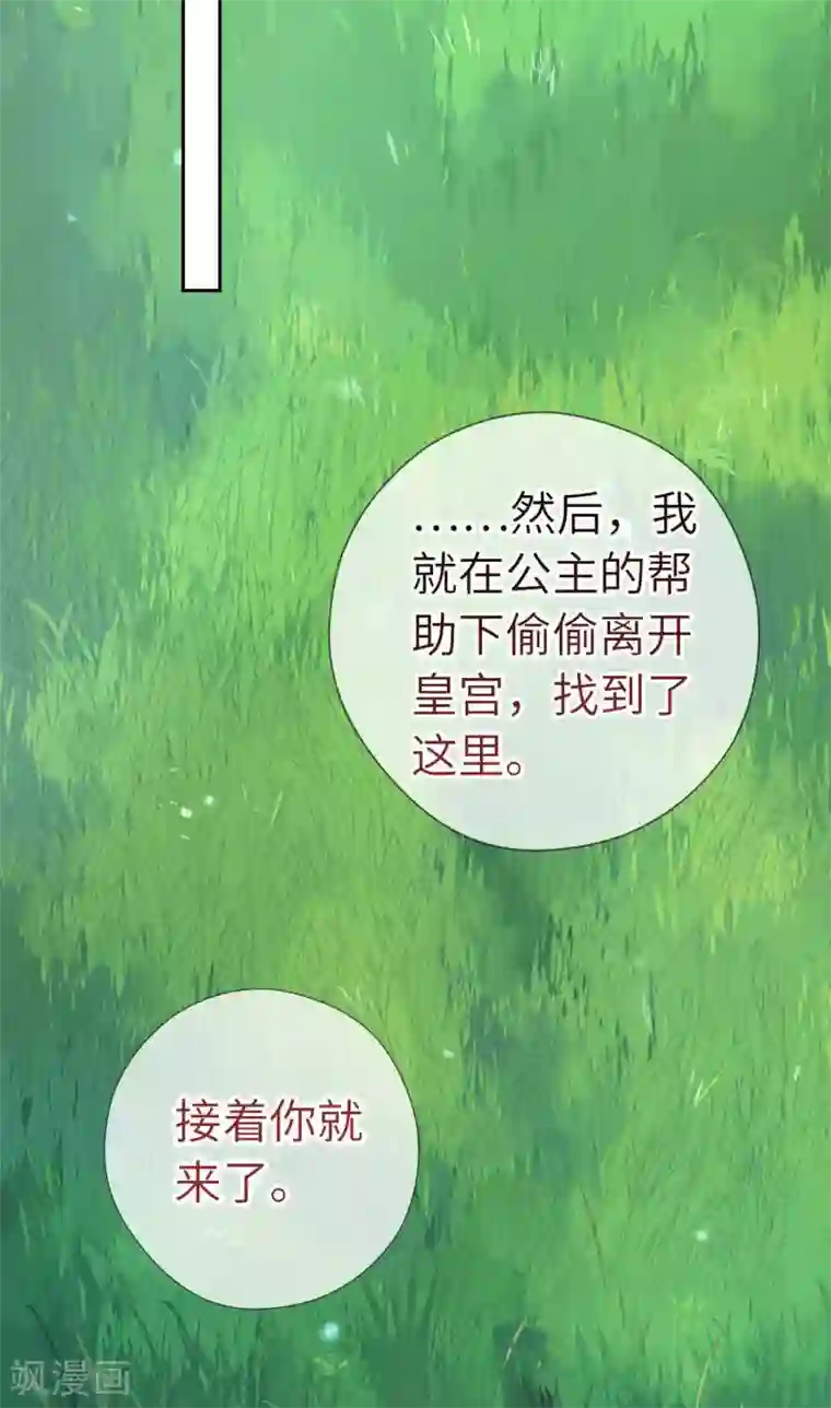 厨厨动人第104话 约定