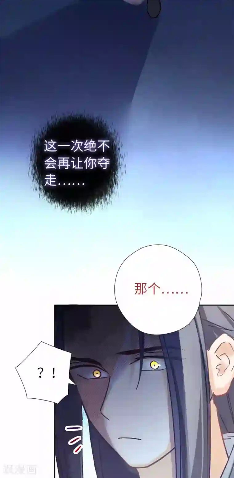 厨厨动人第104话 约定