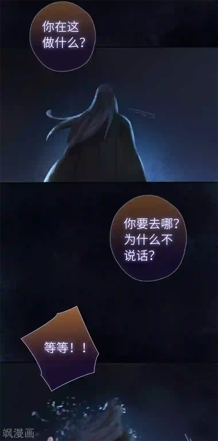 厨厨动人第104话 约定