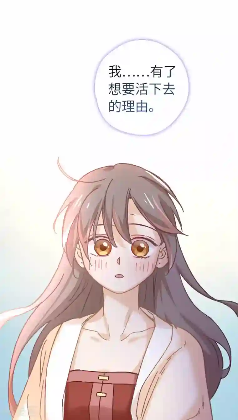 厨厨动人第104话 约定