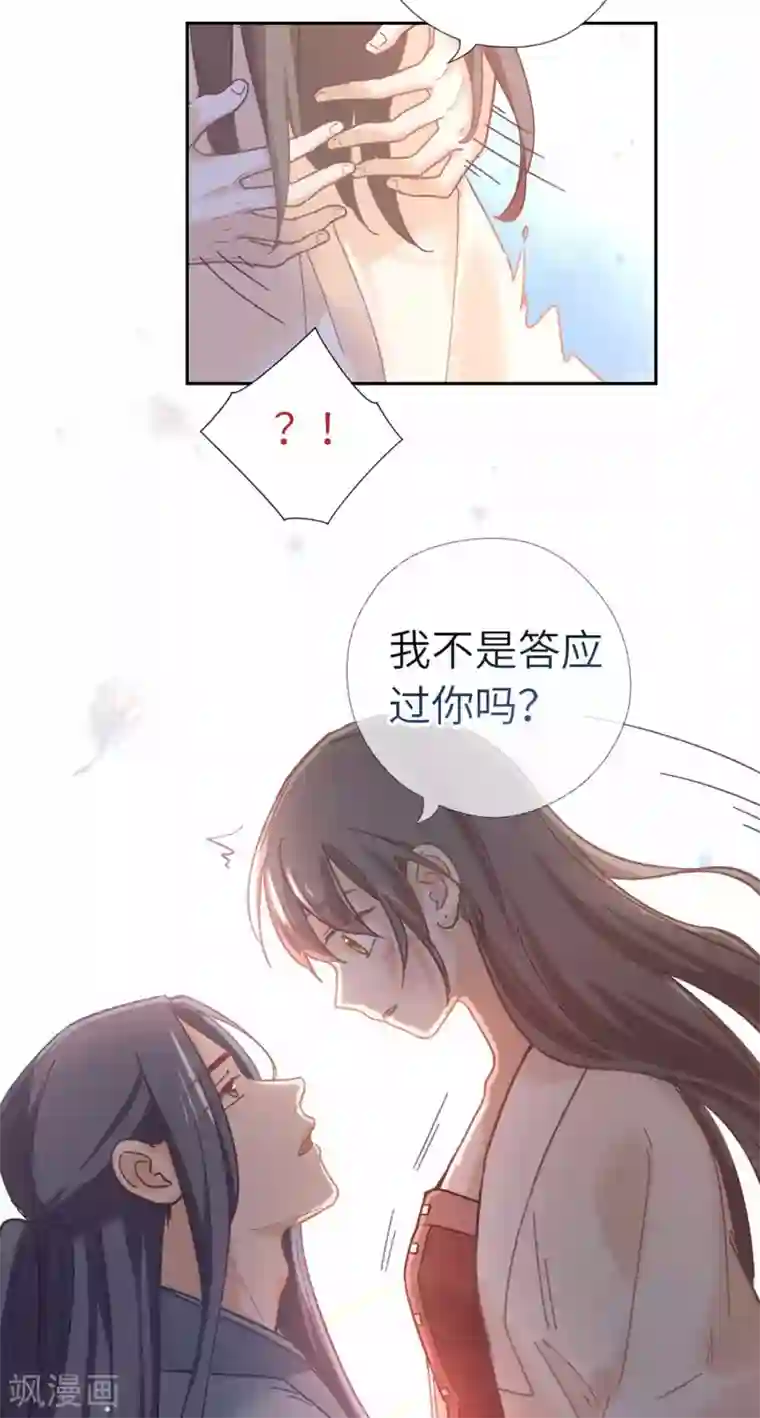 厨厨动人第104话 约定