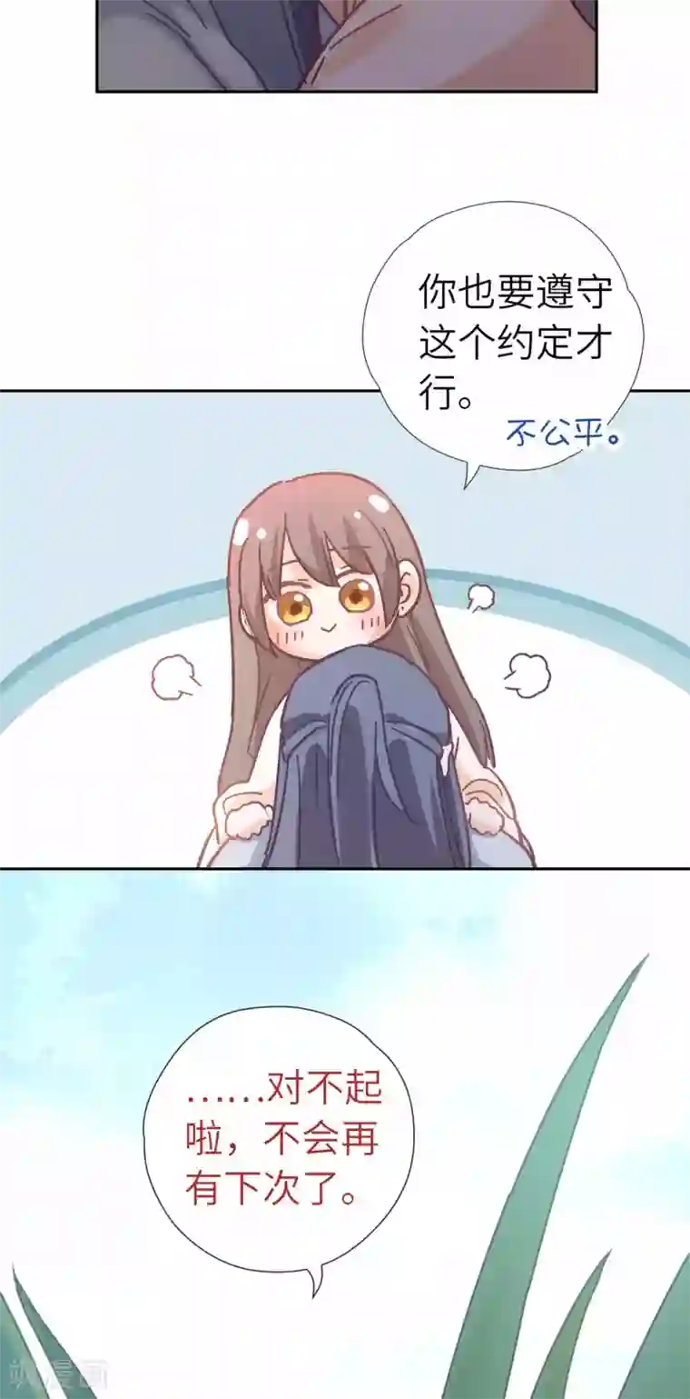 厨厨动人第104话 约定