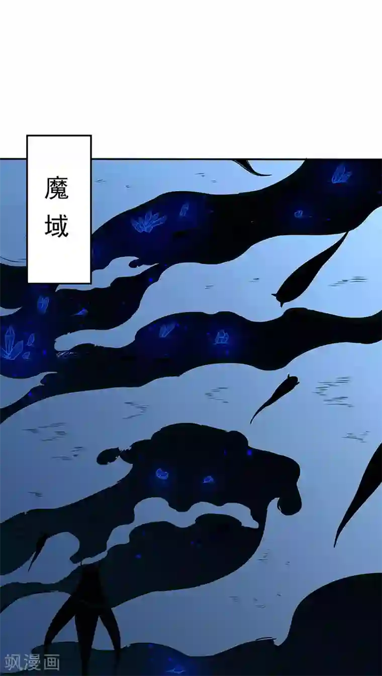 武道独尊第190话 魔域