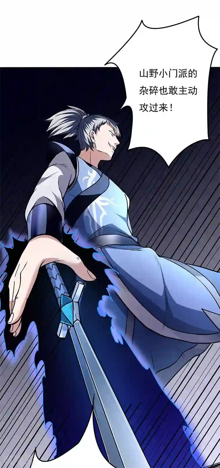 武道独尊第190话 魔域