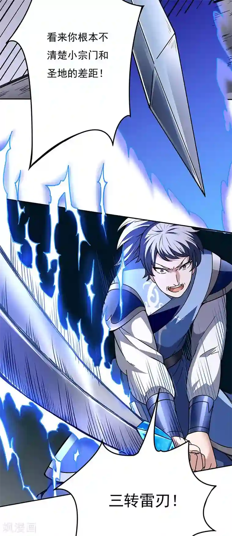 武道独尊第190话 魔域