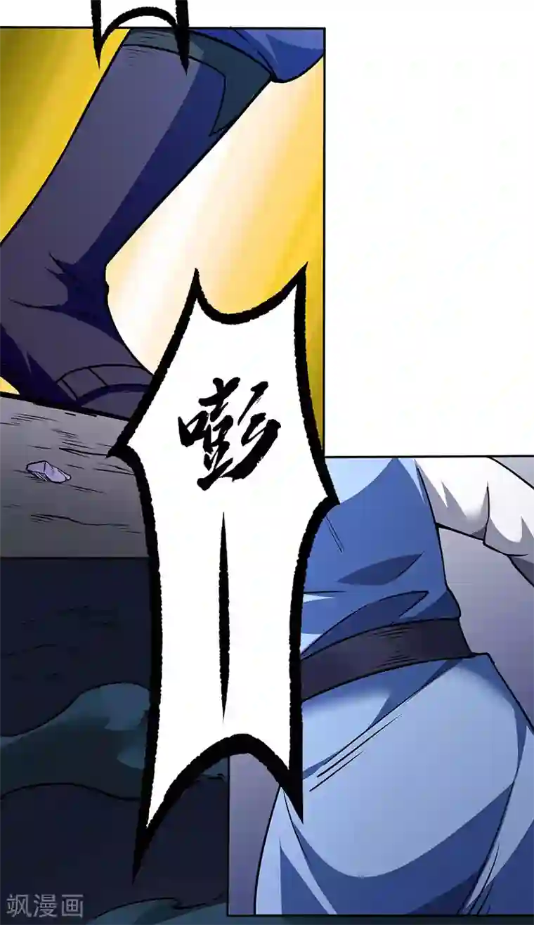 武道独尊第190话 魔域