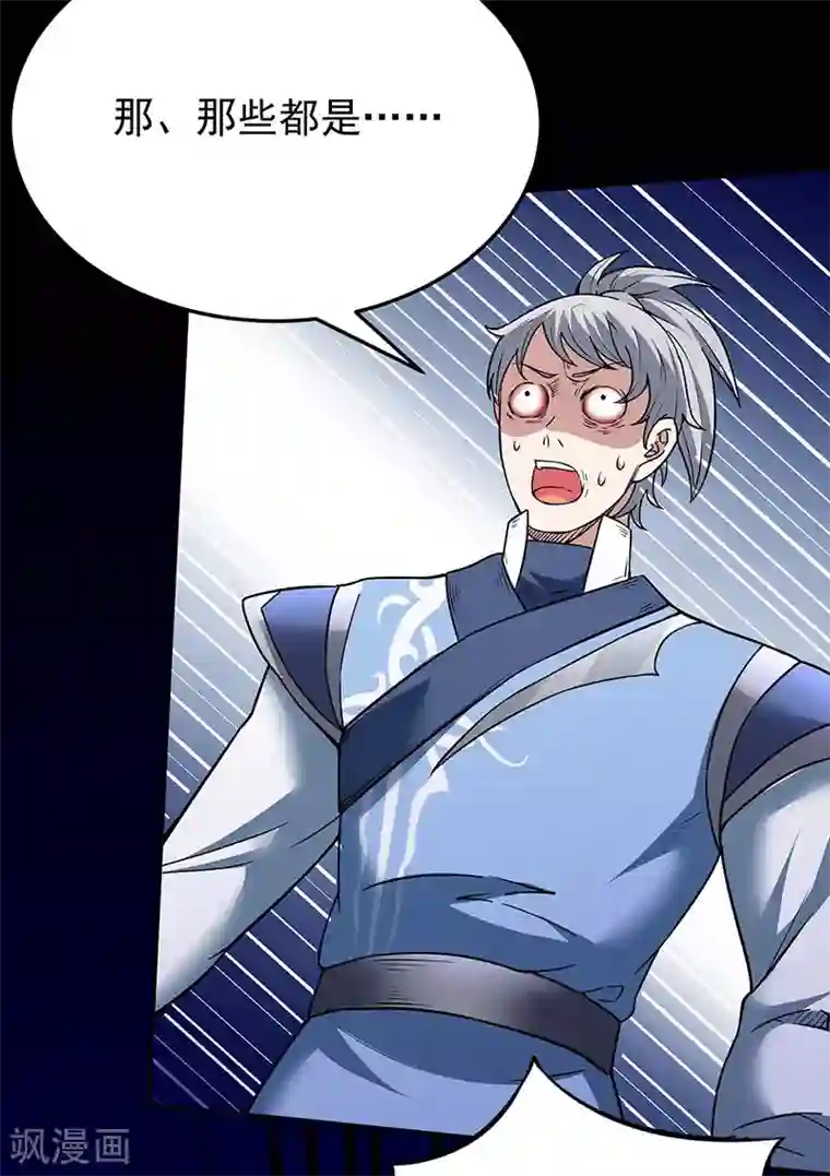 武道独尊第190话 魔域