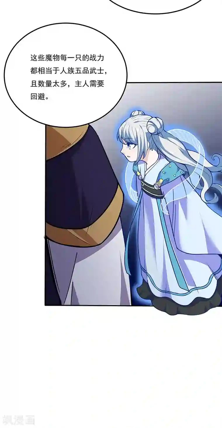 武道独尊第190话 魔域