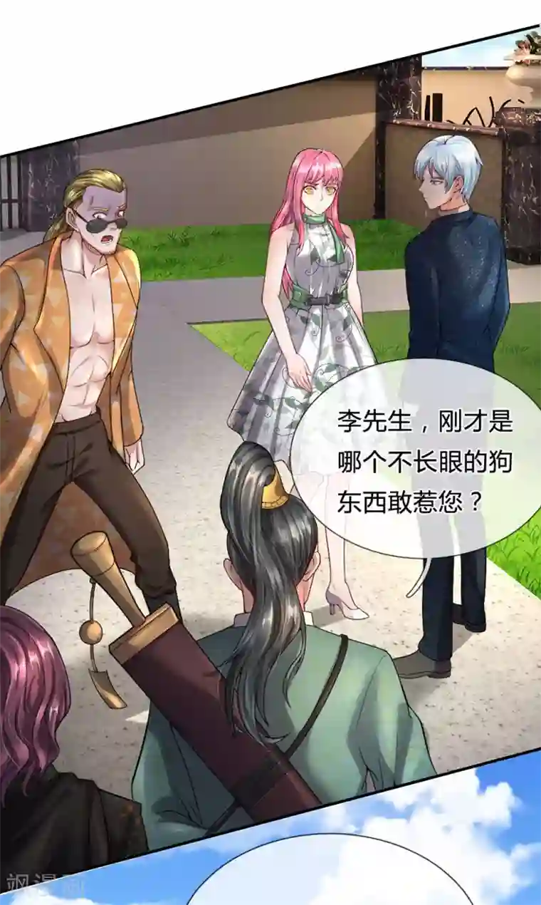 我是大仙尊第205话 势力齐聚，让乔龙飞