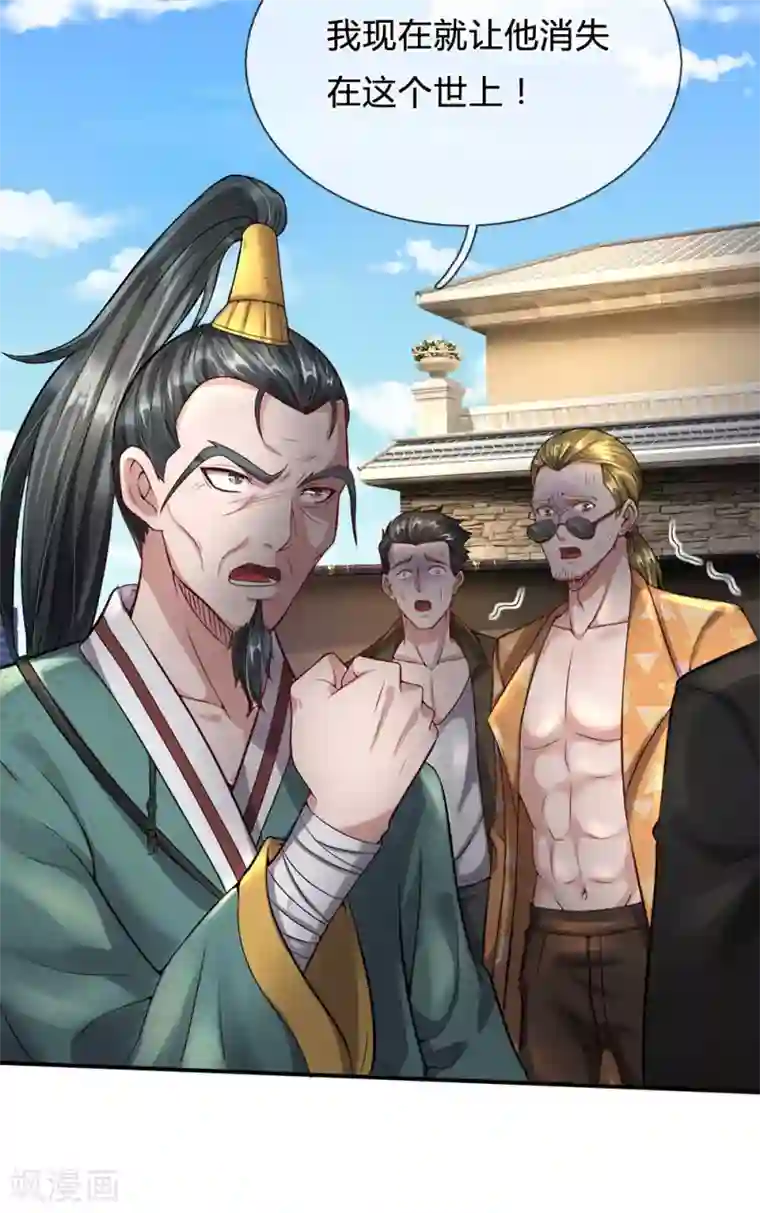 我是大仙尊第205话 势力齐聚，让乔龙飞