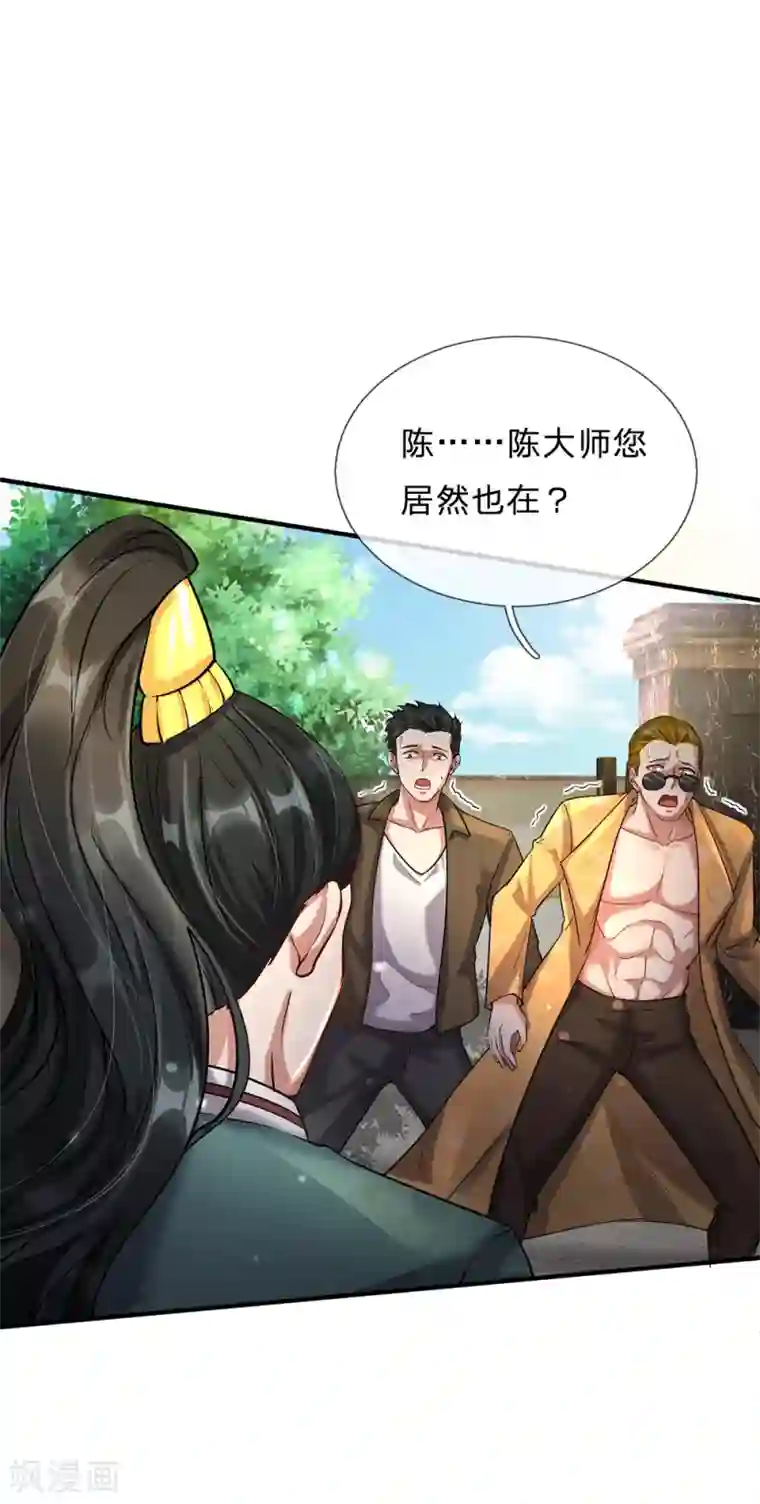 我是大仙尊第205话 势力齐聚，让乔龙飞