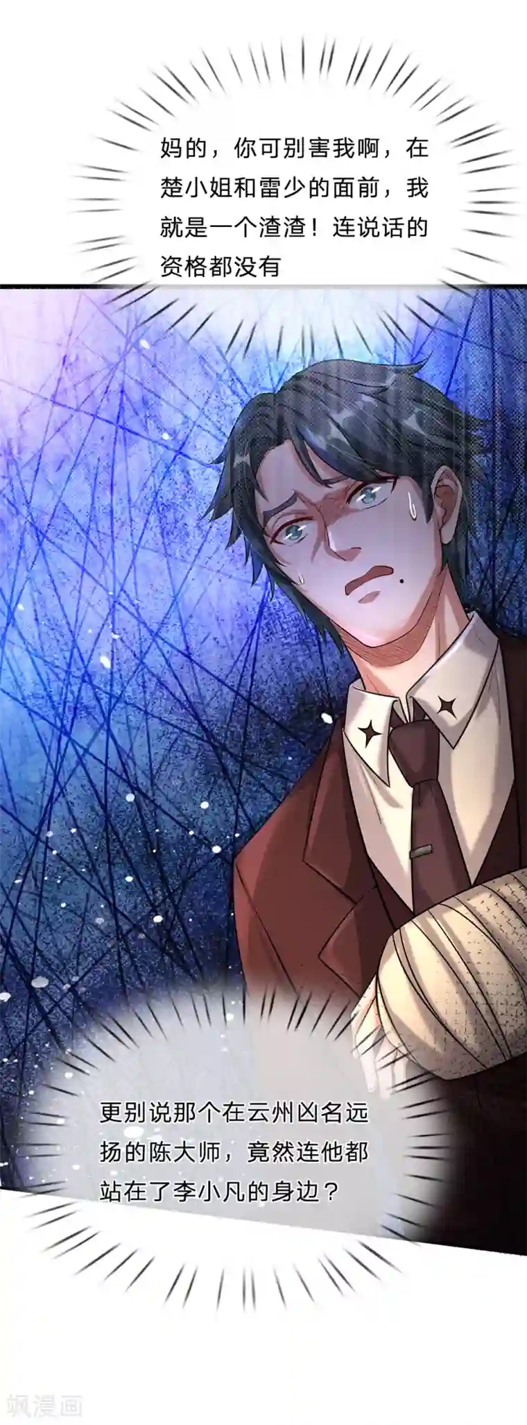 我是大仙尊第205话 势力齐聚，让乔龙飞