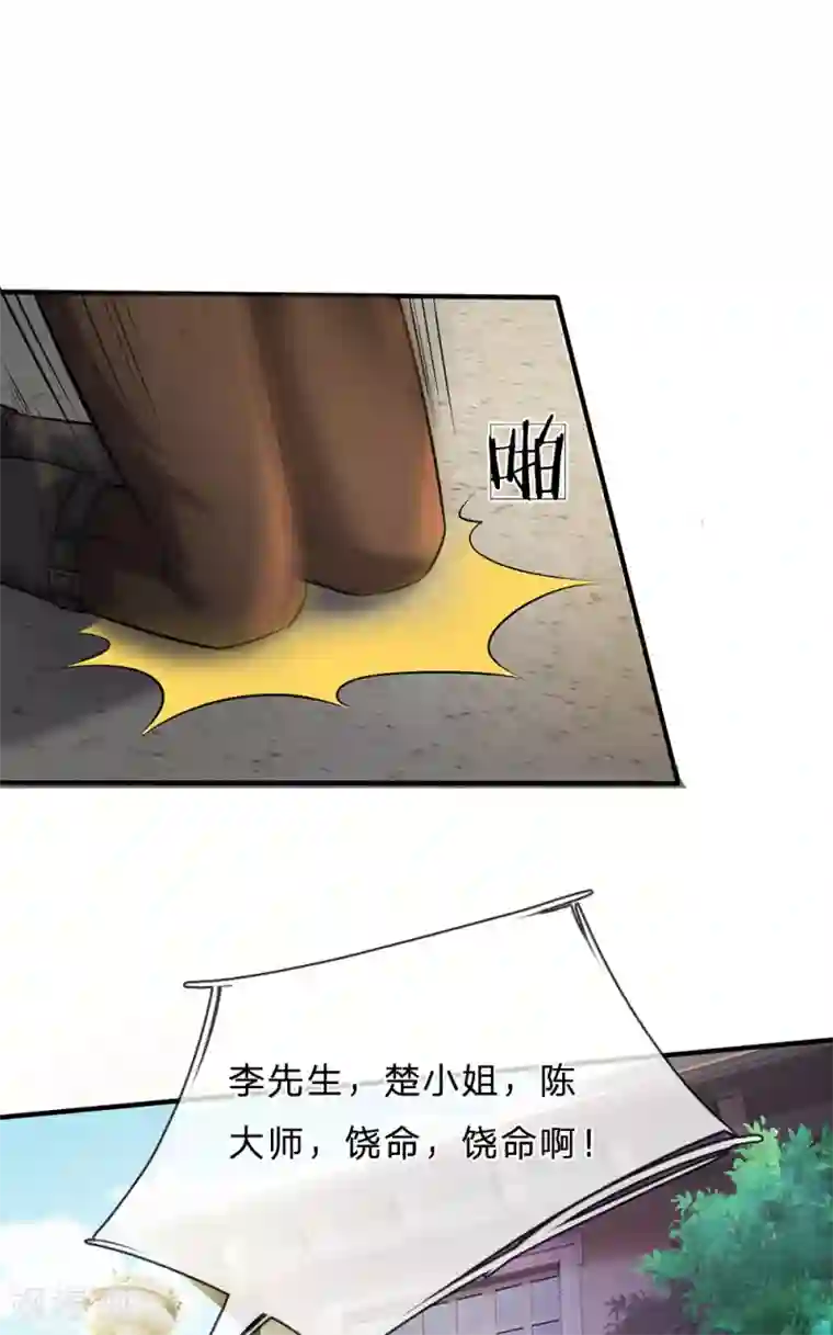 我是大仙尊第205话 势力齐聚，让乔龙飞