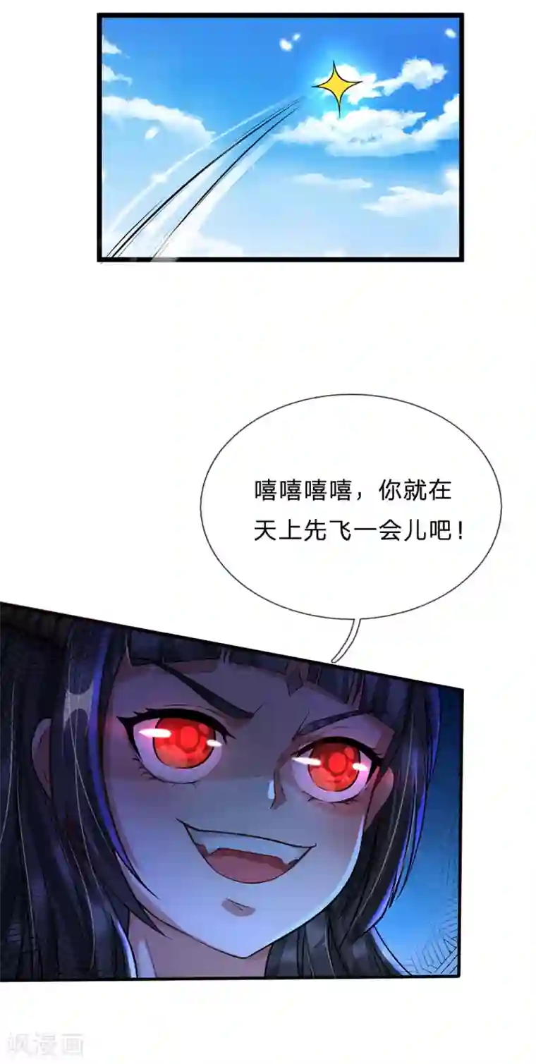 我是大仙尊第205话 势力齐聚，让乔龙飞