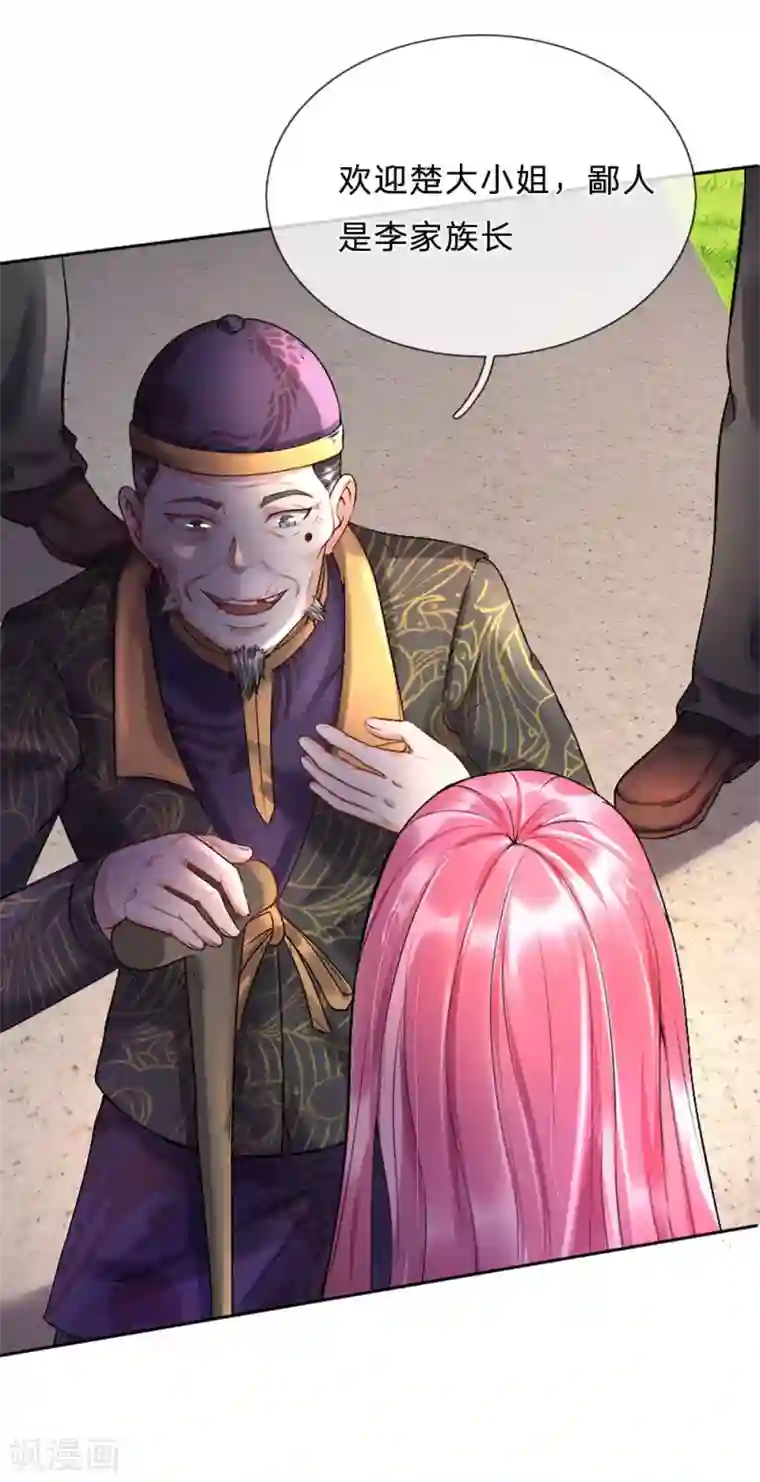 我是大仙尊第205话 势力齐聚，让乔龙飞