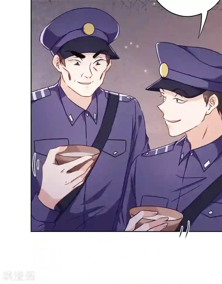 少帅,你老婆要翻天!第70话 拯救行动