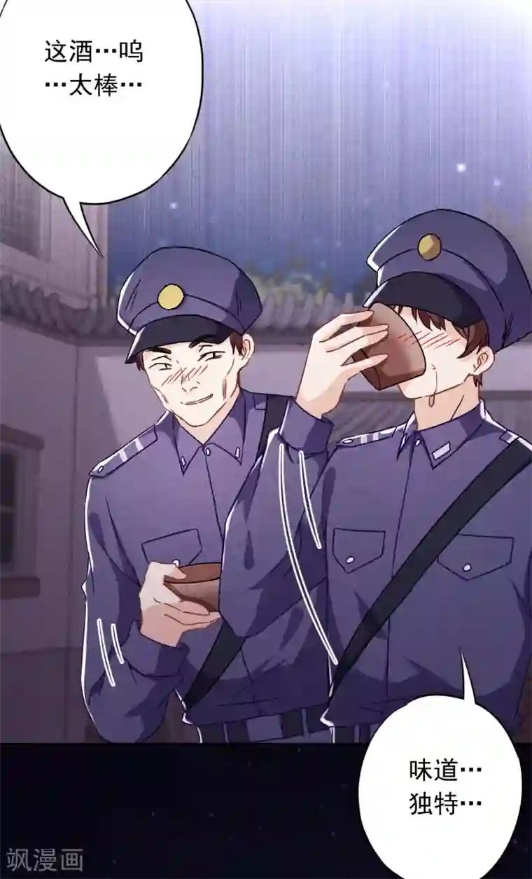 少帅,你老婆要翻天!第70话 拯救行动