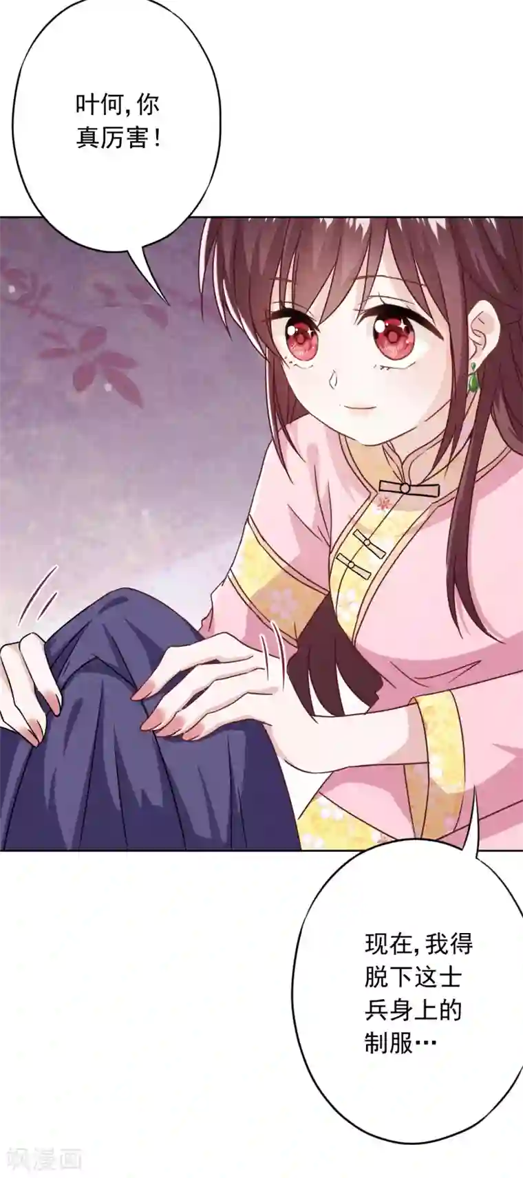 少帅,你老婆要翻天!第70话 拯救行动