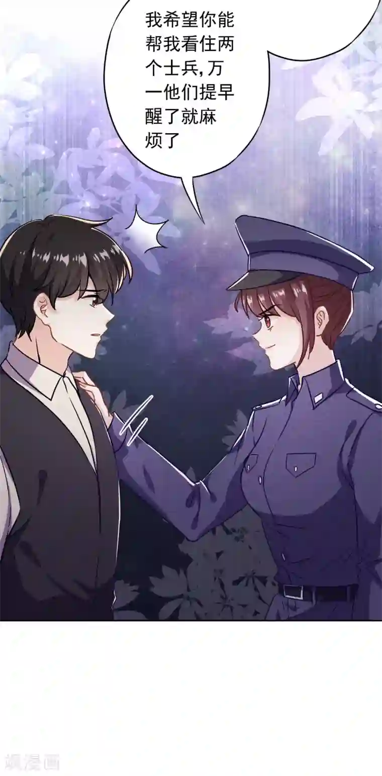 少帅,你老婆要翻天!第70话 拯救行动