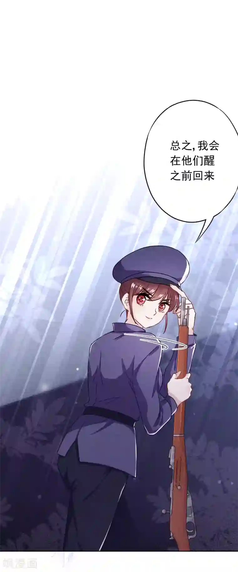 少帅,你老婆要翻天!第70话 拯救行动