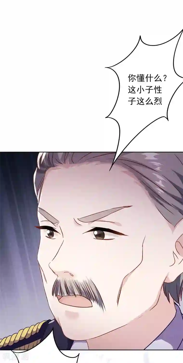 少帅,你老婆要翻天!第70话 拯救行动