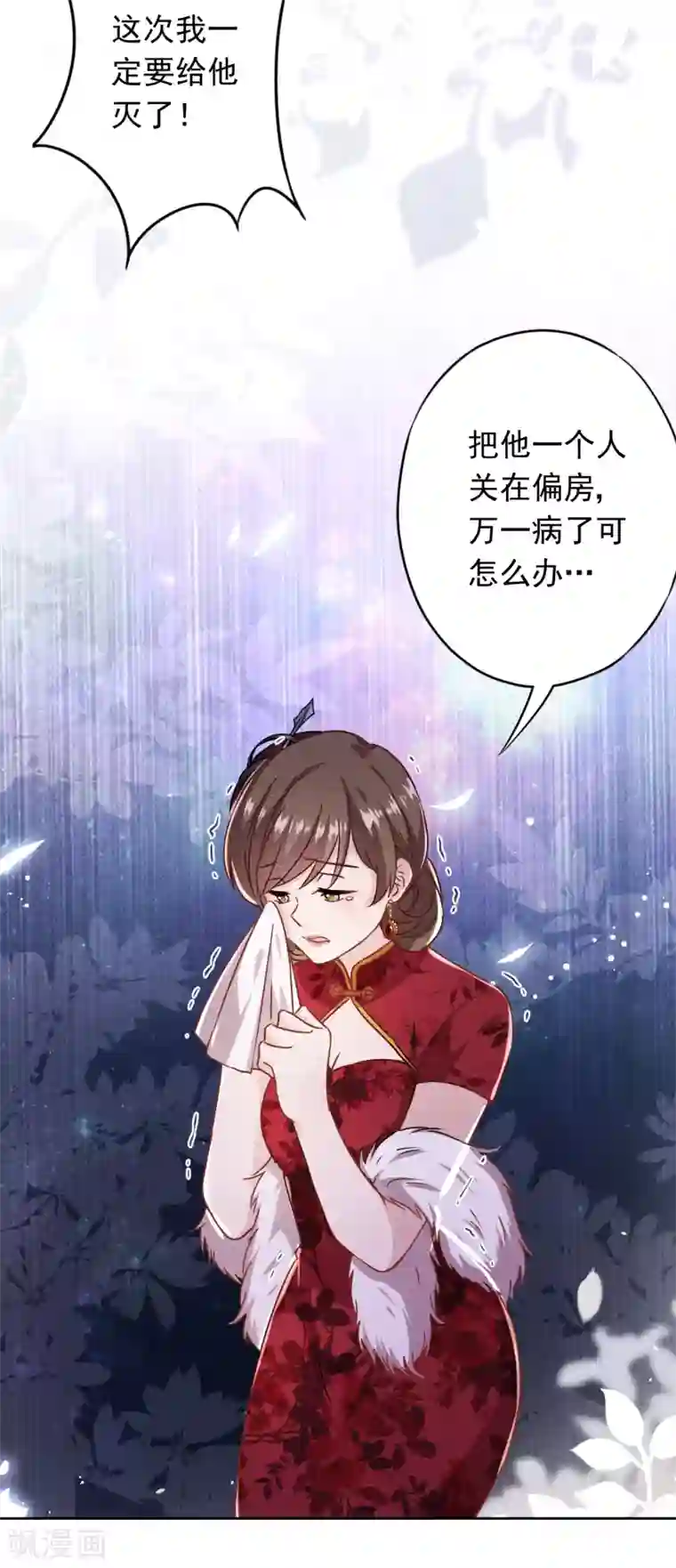 少帅,你老婆要翻天!第70话 拯救行动