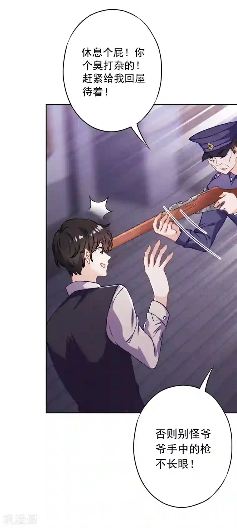 少帅,你老婆要翻天!第70话 拯救行动