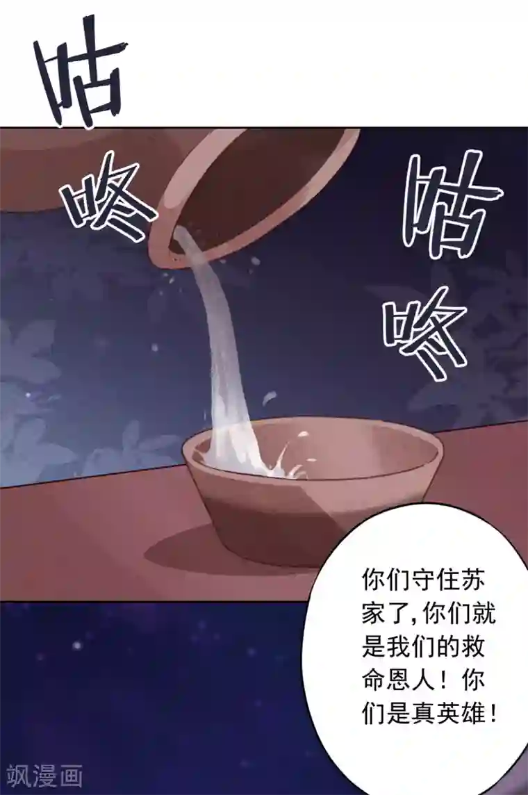 少帅,你老婆要翻天!第70话 拯救行动
