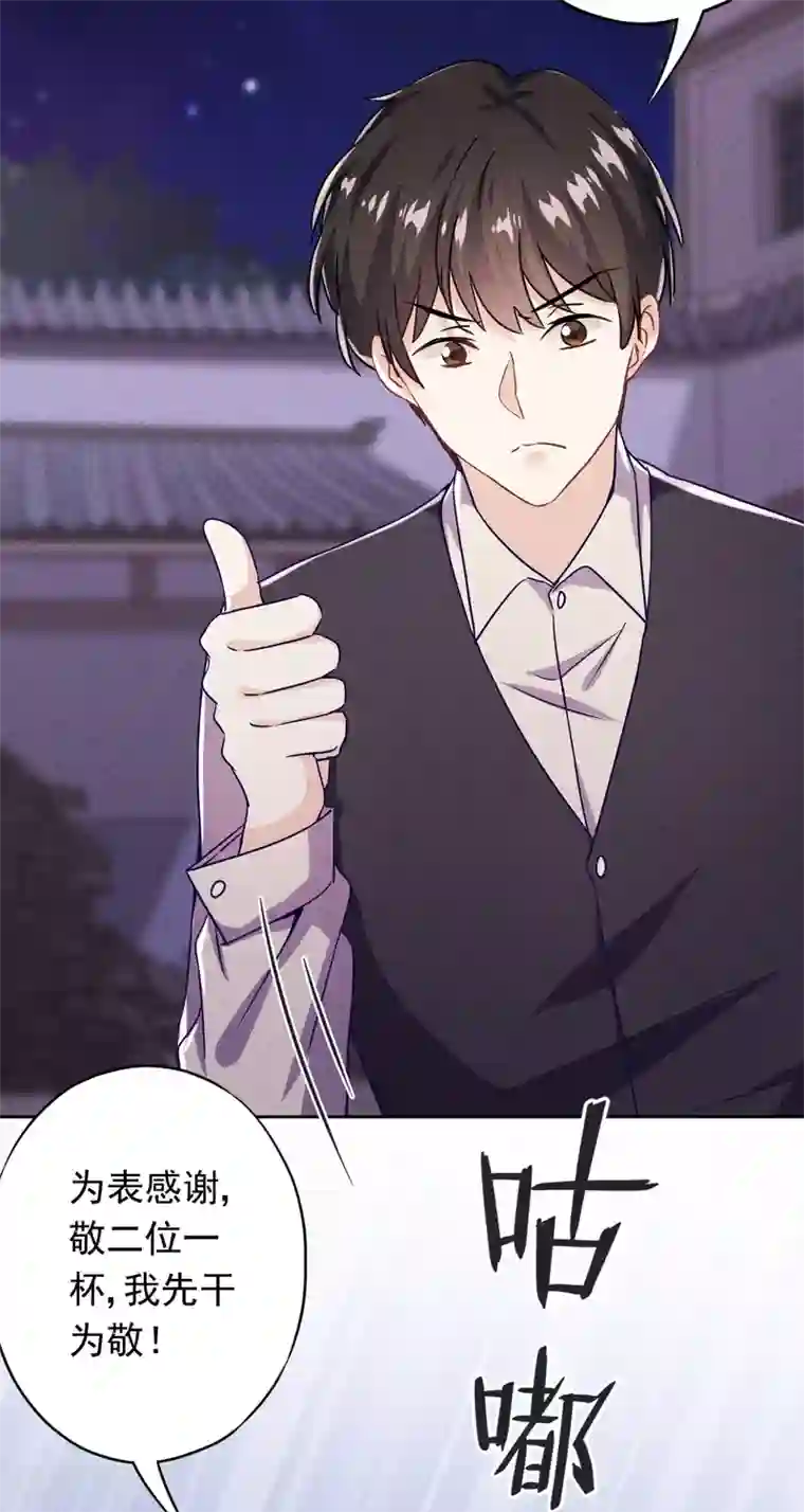 少帅,你老婆要翻天!第70话 拯救行动