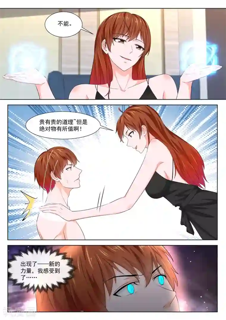 最强枭雄系统第336话 有多痛