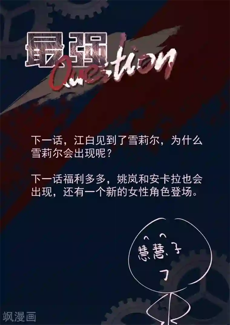 最强枭雄系统第336话 有多痛