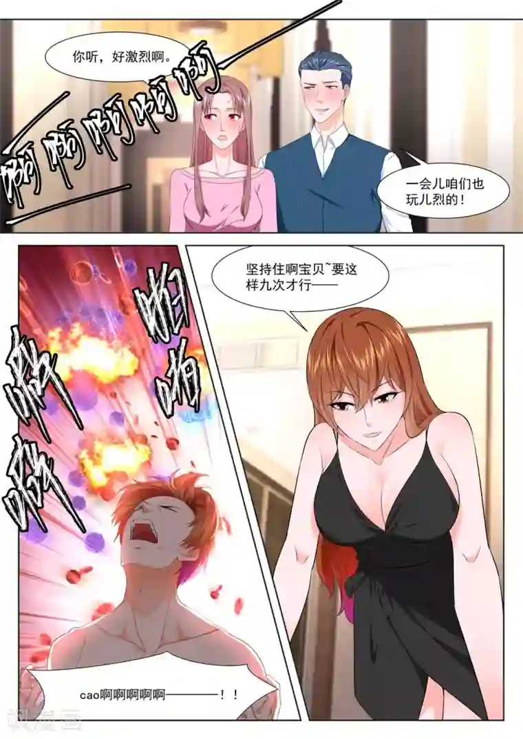 最强枭雄系统第336话 有多痛