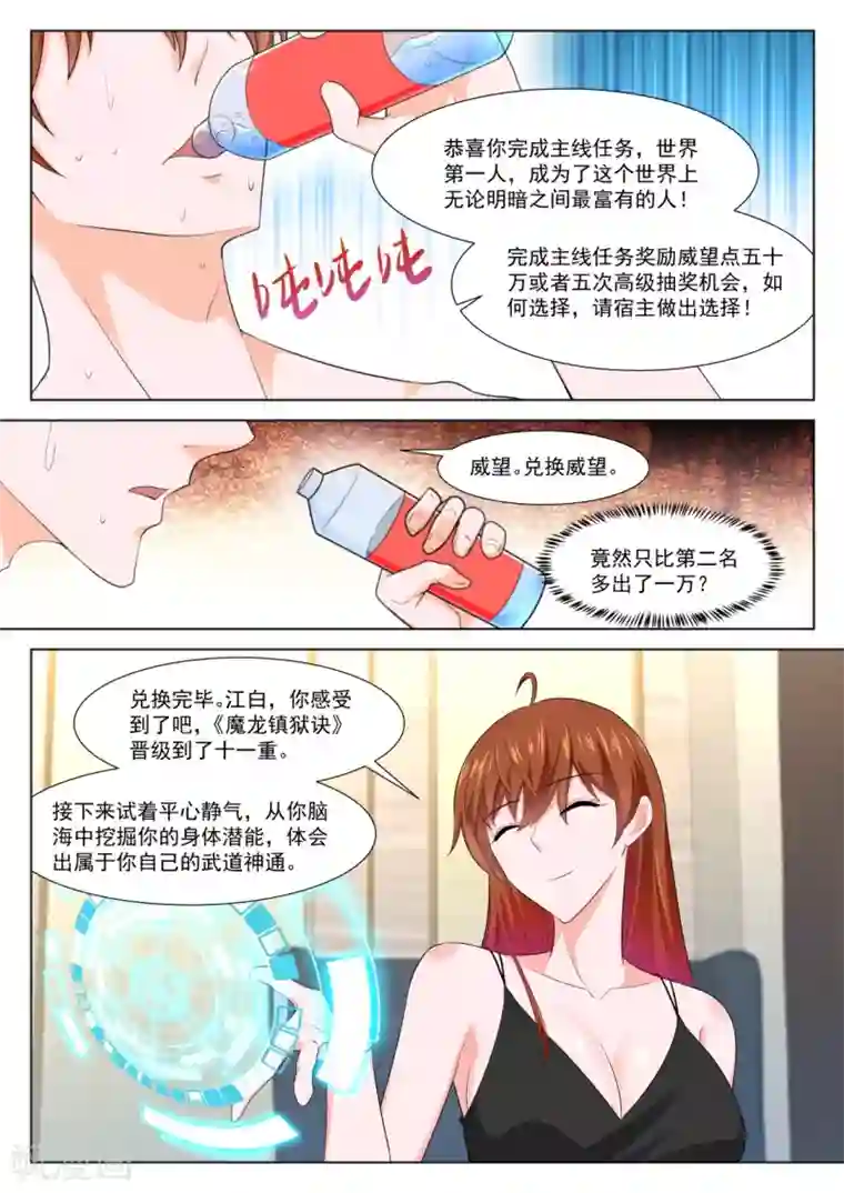 最强枭雄系统第336话 有多痛