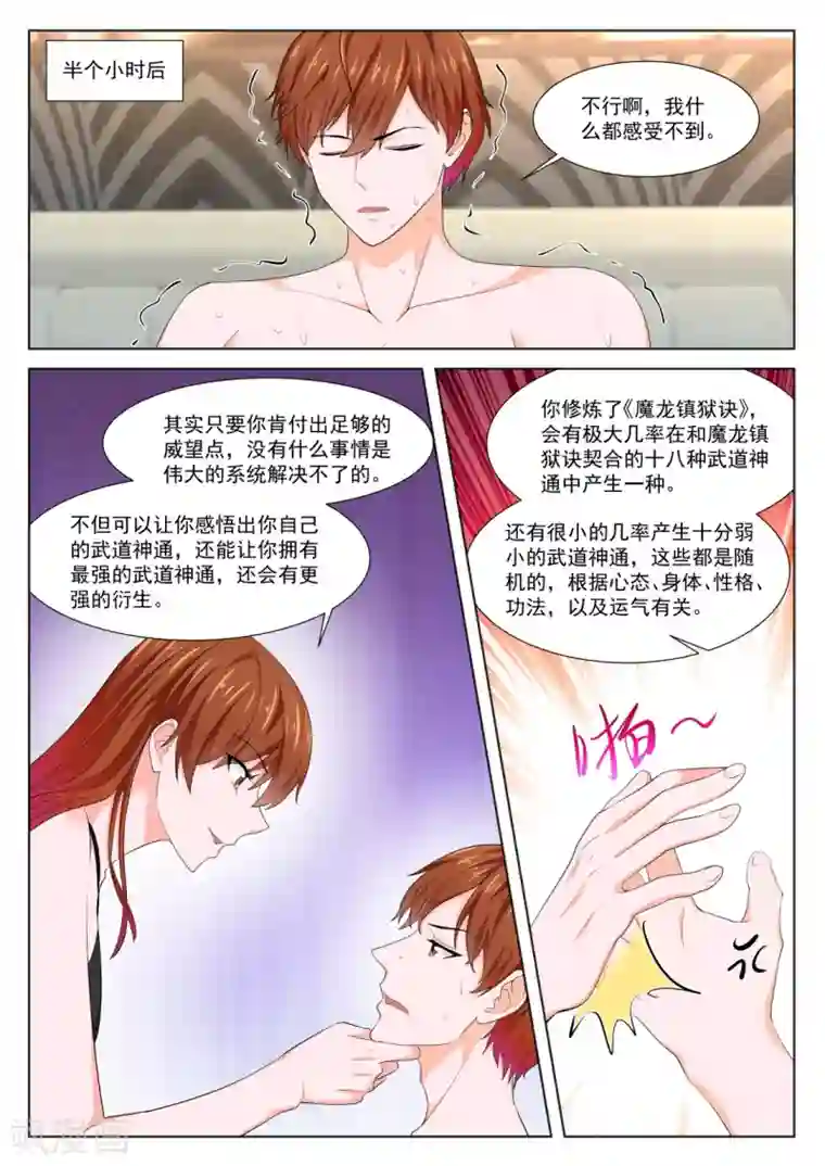 最强枭雄系统第336话 有多痛