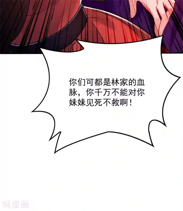 重生空间：豪门辣妻不好惹第73话 林素儿的疑点