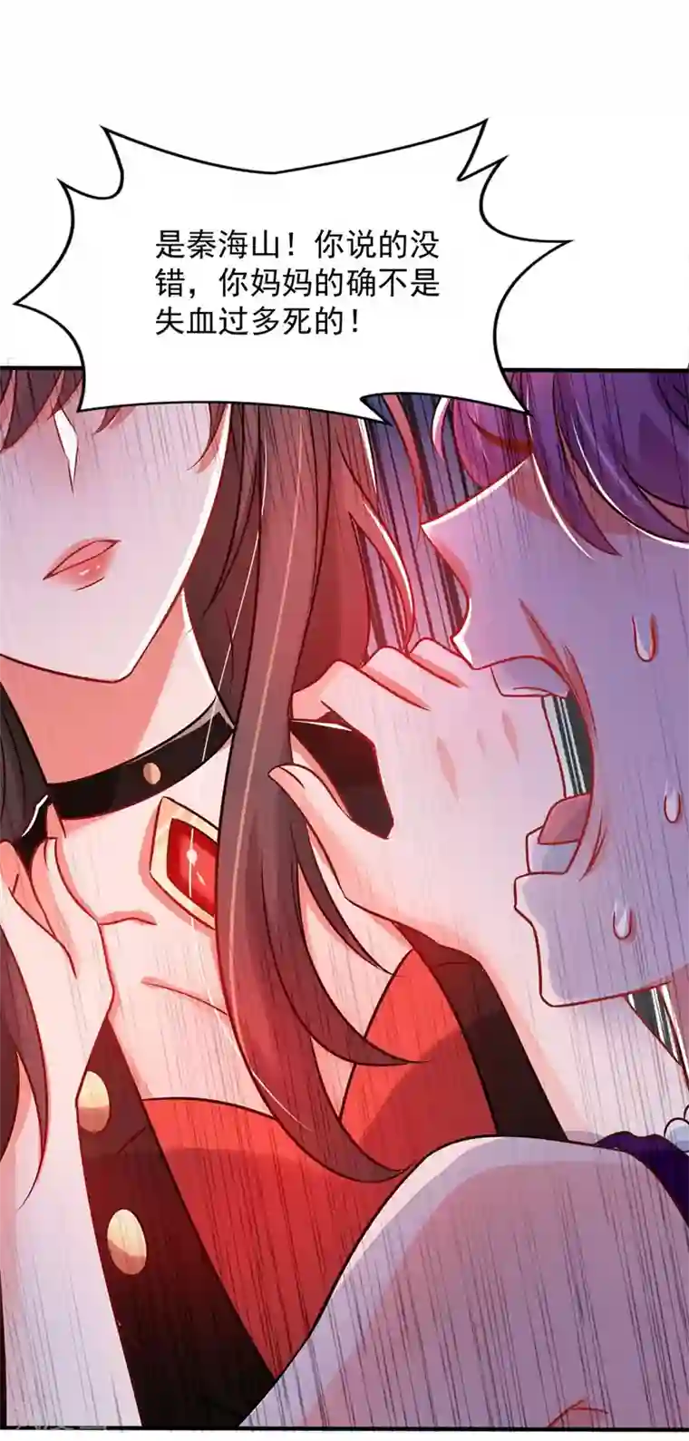 重生空间：豪门辣妻不好惹第73话 林素儿的疑点