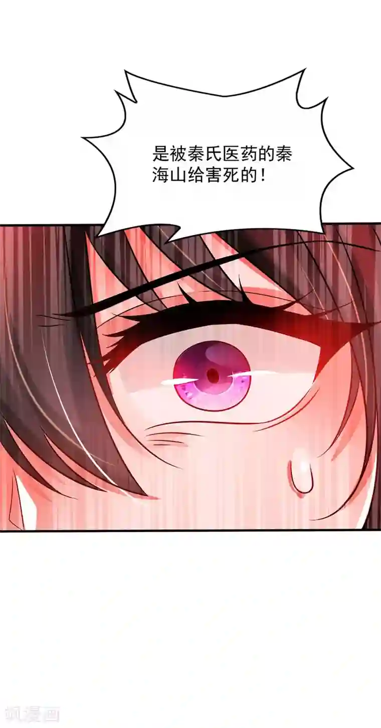 重生空间：豪门辣妻不好惹第73话 林素儿的疑点