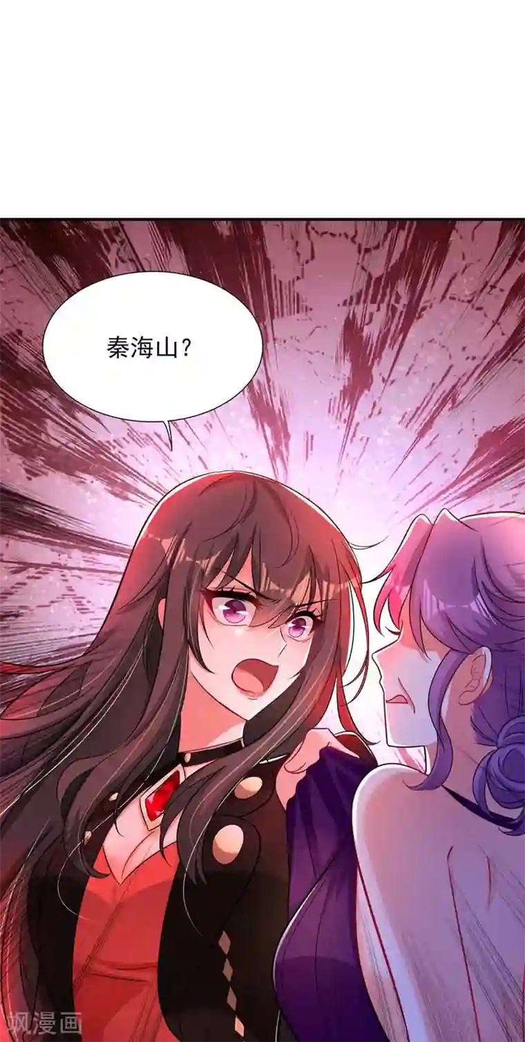 重生空间：豪门辣妻不好惹第73话 林素儿的疑点