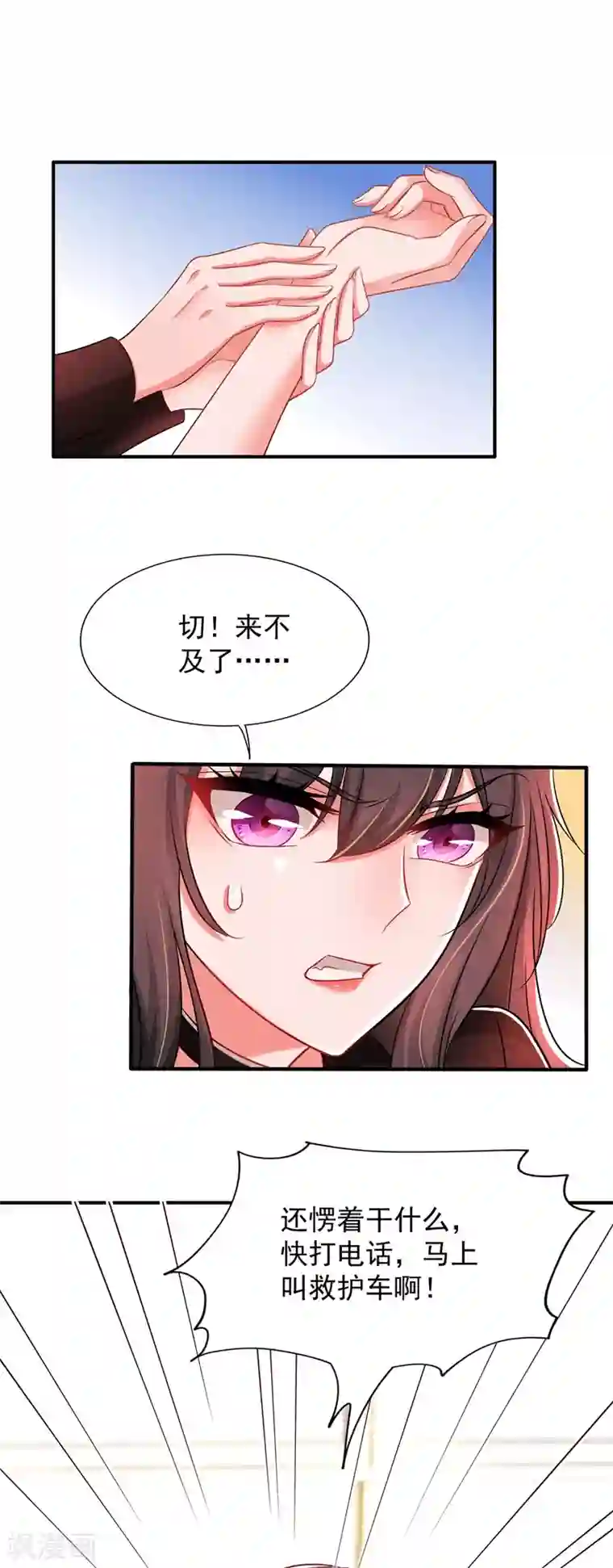 重生空间：豪门辣妻不好惹第73话 林素儿的疑点