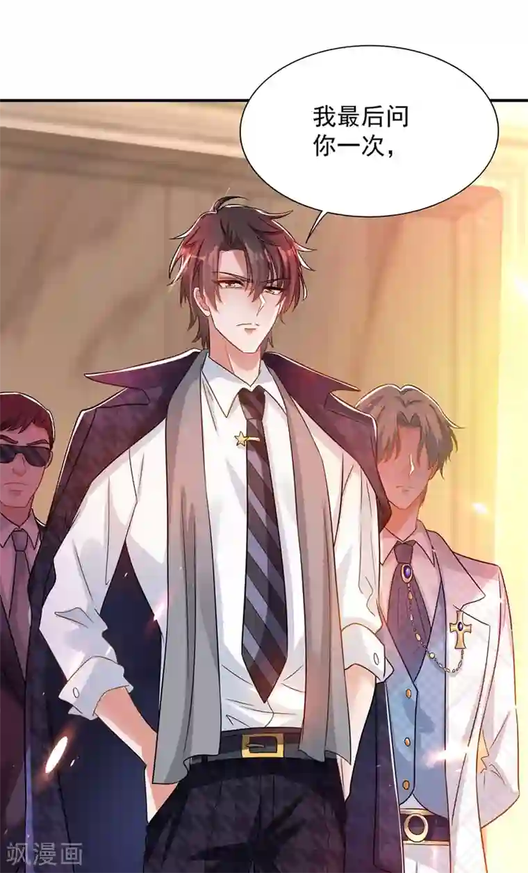 重生空间：豪门辣妻不好惹第73话 林素儿的疑点