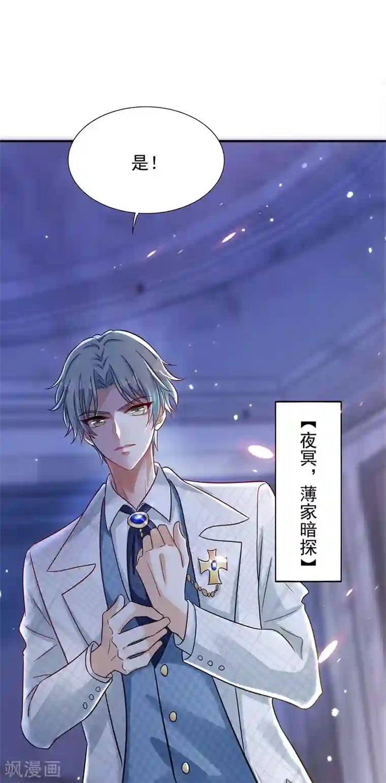 重生空间：豪门辣妻不好惹第73话 林素儿的疑点