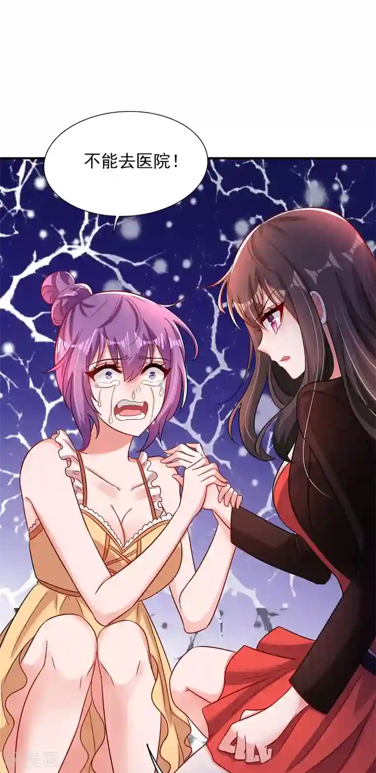 重生空间：豪门辣妻不好惹第73话 林素儿的疑点