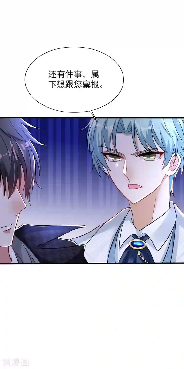 重生空间：豪门辣妻不好惹第73话 林素儿的疑点