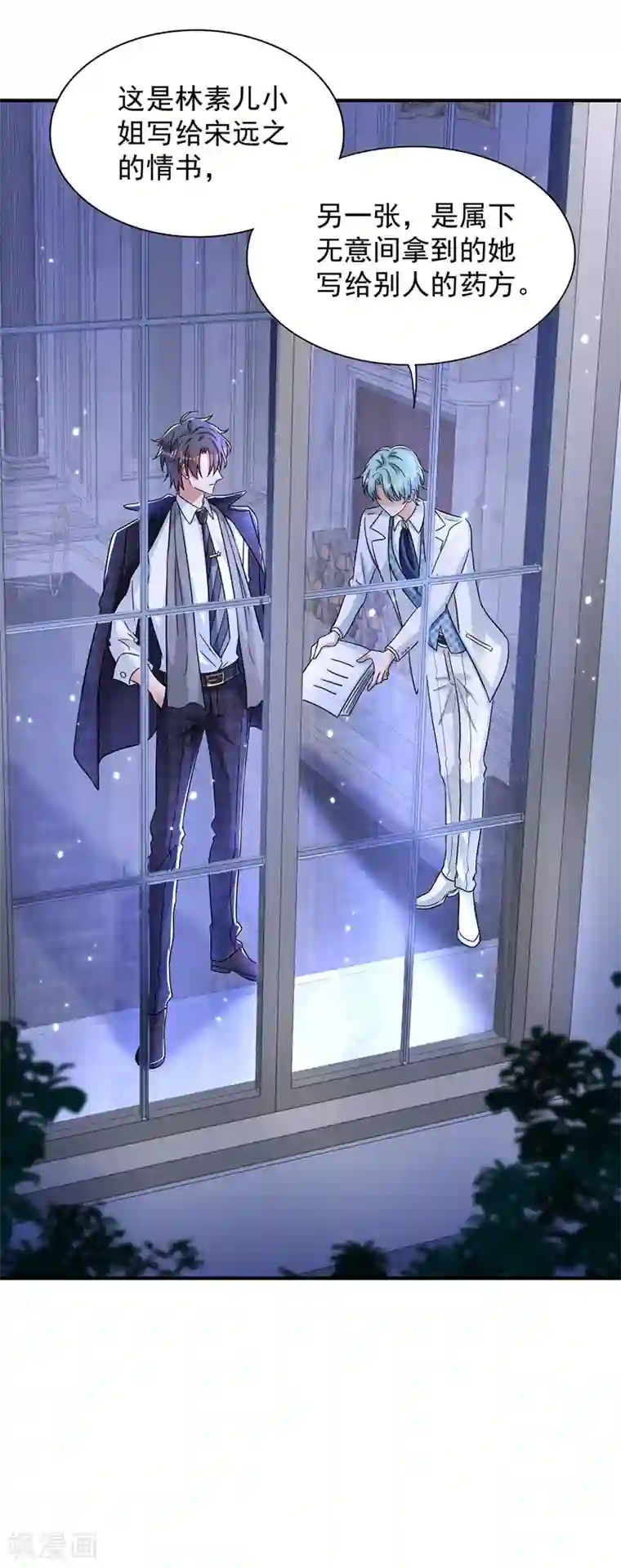 重生空间：豪门辣妻不好惹第73话 林素儿的疑点