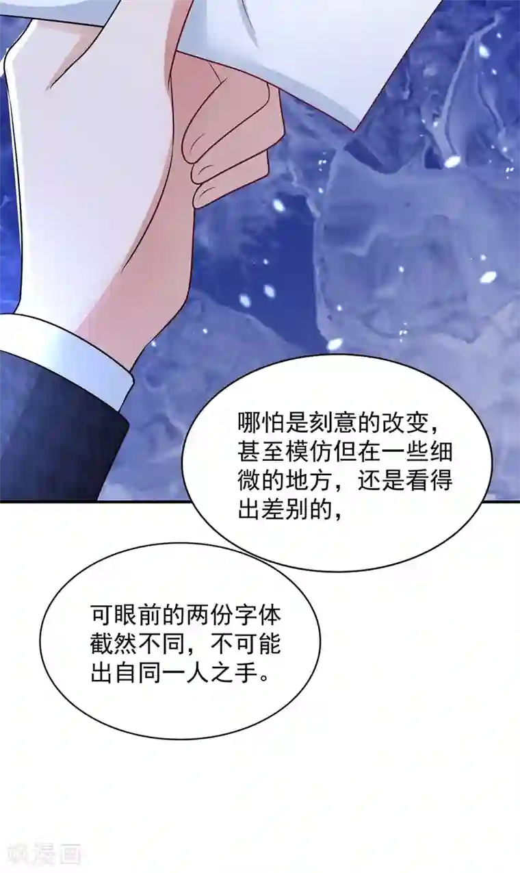 重生空间：豪门辣妻不好惹第73话 林素儿的疑点