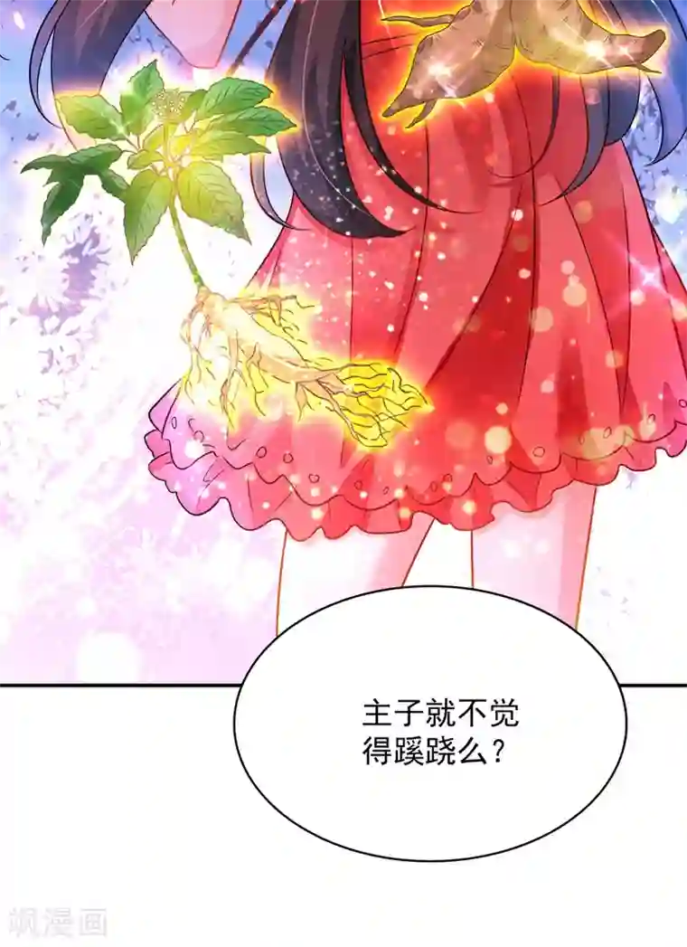重生空间：豪门辣妻不好惹第73话 林素儿的疑点