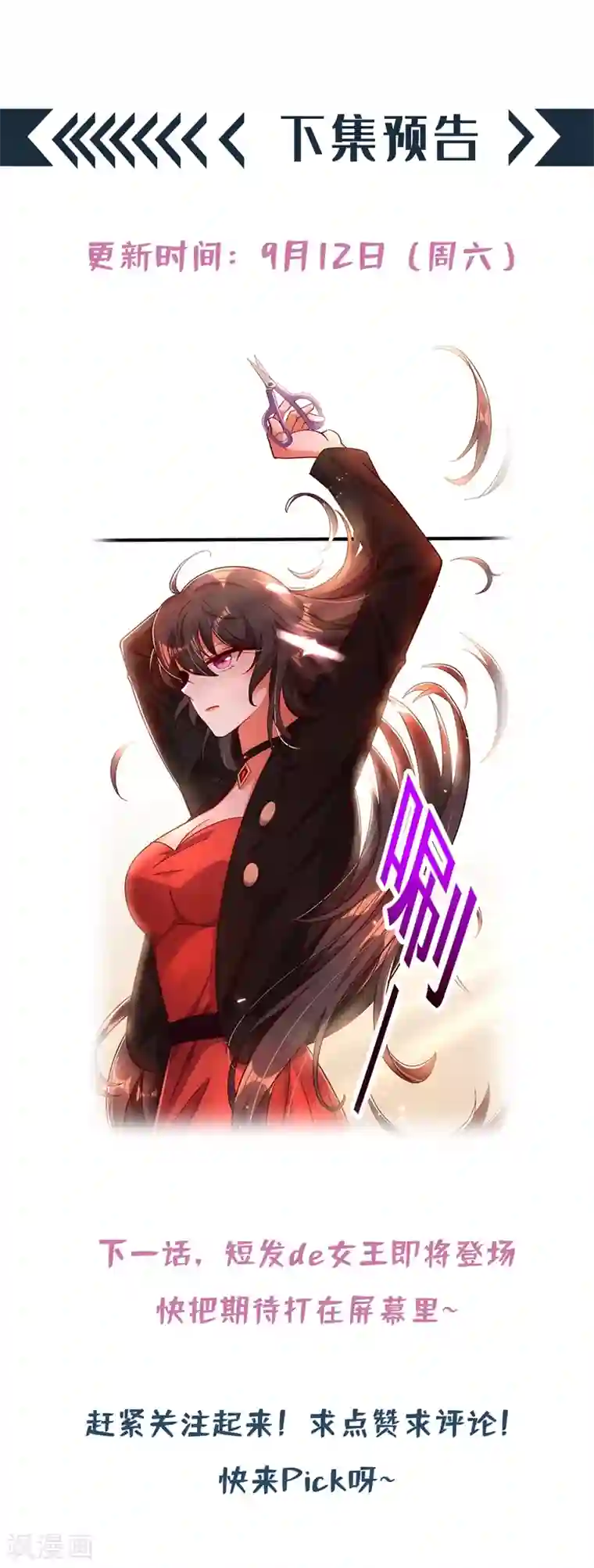 重生空间：豪门辣妻不好惹第73话 林素儿的疑点