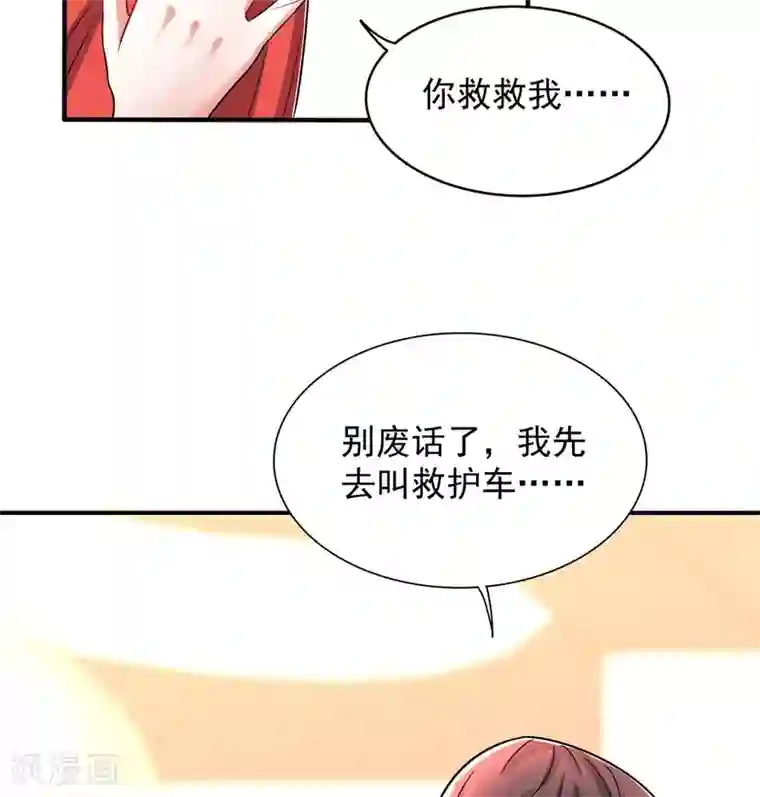 重生空间：豪门辣妻不好惹第73话 林素儿的疑点