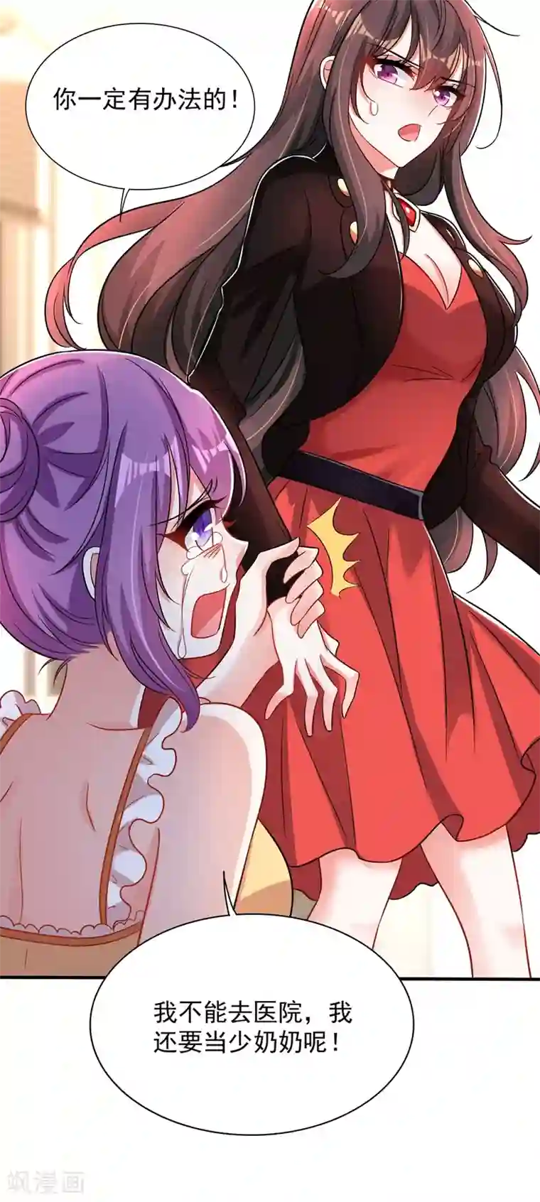 重生空间：豪门辣妻不好惹第73话 林素儿的疑点