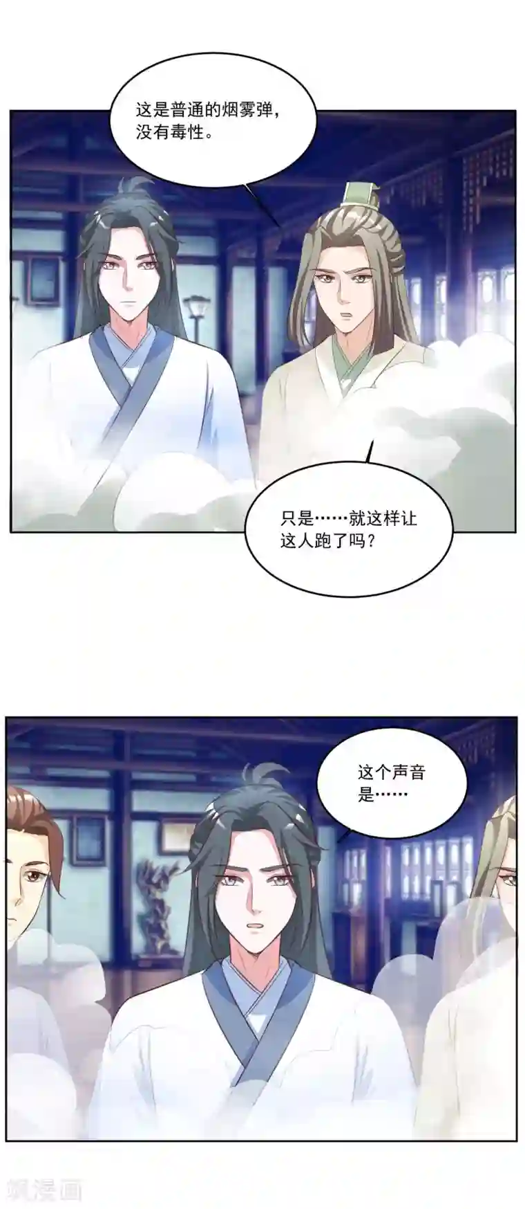 六宫风华第138话 我还是输了……